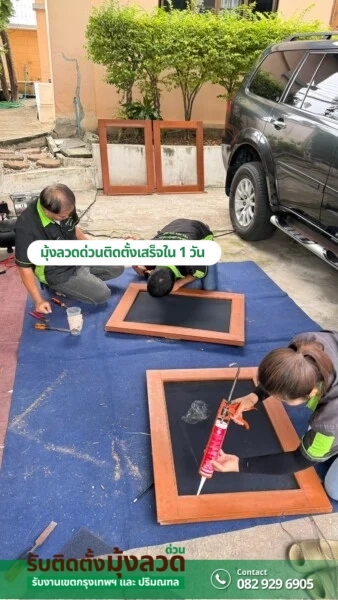 รับติดตั้งมุ้งลวดด่วน.com รับติดตั้งมุ้งลวดราคาถูก (109)