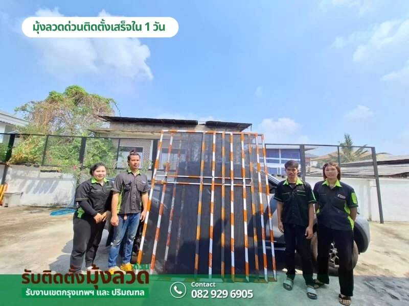 รับติดตั้งมุ้งลวดด่วน.com รับติดตั้งมุ้งลวดราคาถูก 11