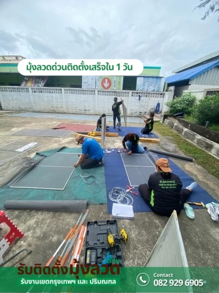 รับติดตั้งมุ้งลวดด่วน.com รับติดตั้งมุ้งลวดราคาถูก (110)