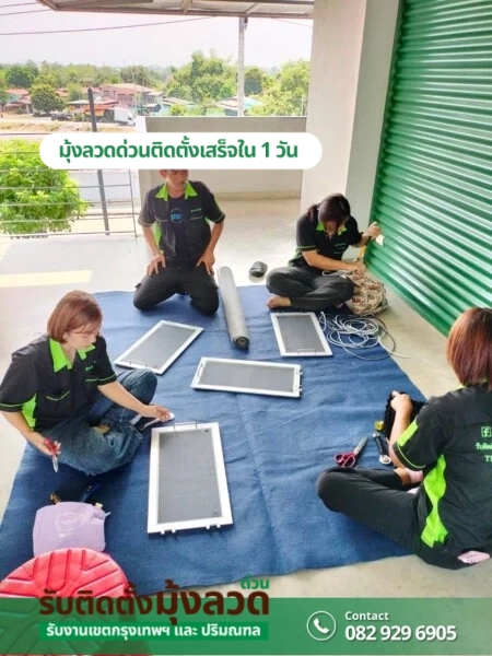 รับติดตั้งมุ้งลวดด่วน.com รับติดตั้งมุ้งลวดราคาถูก (118)