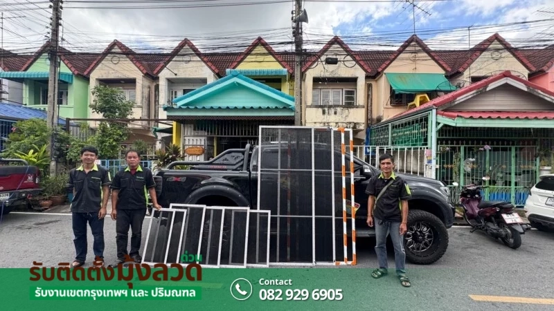 รับติดตั้งมุ้งลวดด่วน.com รับติดตั้งมุ้งลวดราคาถูก (83)