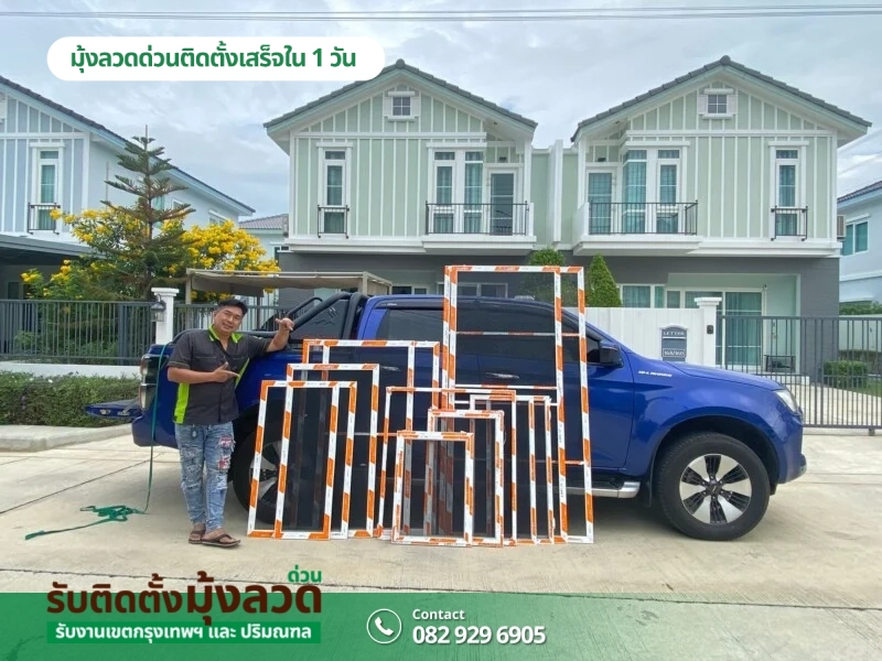 รับติดตั้งมุ้งลวดด่วน.com รับติดตั้งมุ้งลวดราคาถูก (98)